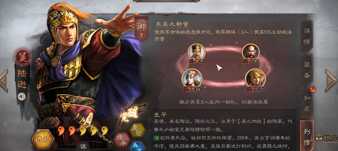 三国志战略版s2怎么憋7本