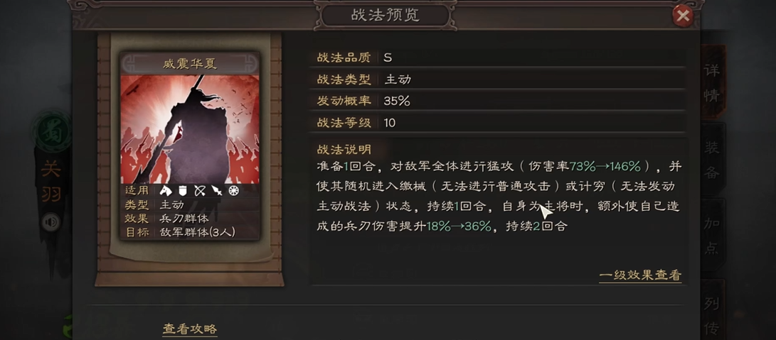 三国志战略版关羽如何使用