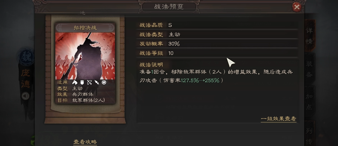 三国志战略版曹洪学什么战法