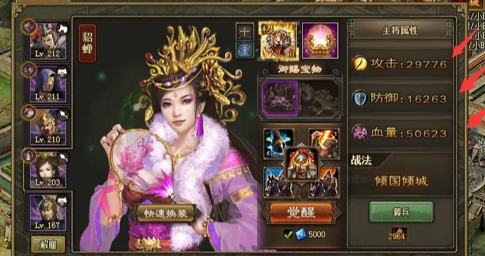 攻城掠地191杨锋怎么过