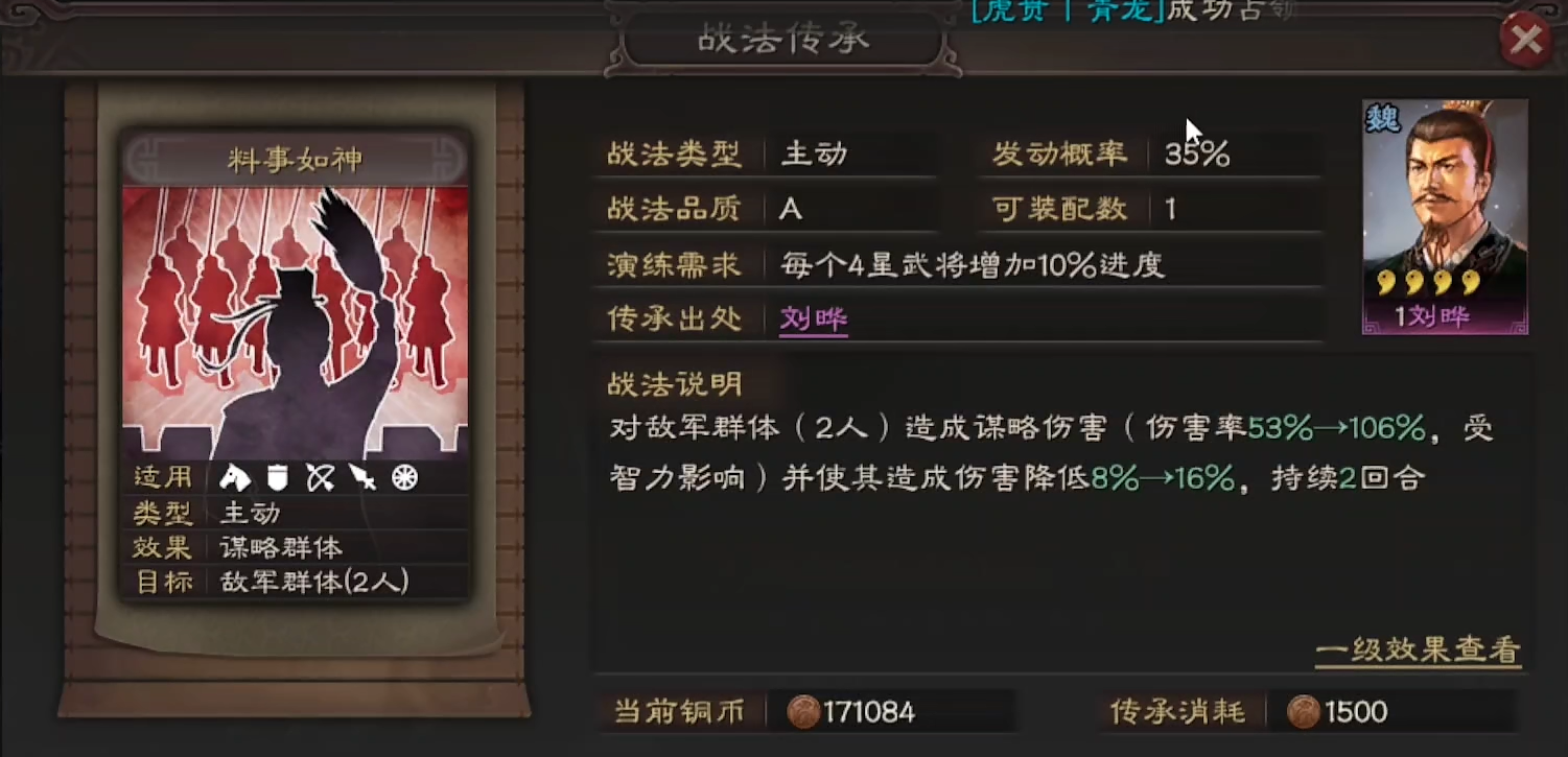 三国志战略版怎么找国都 三国志战略版怎么找国都