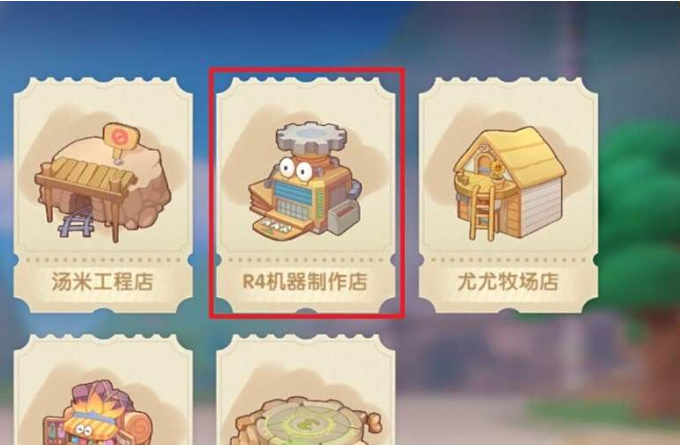 摩尔庄园收割机的材料怎么获得 摩尔庄园收割机的材料怎么获得