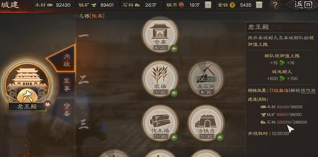 三国志战略版怎么获得死士