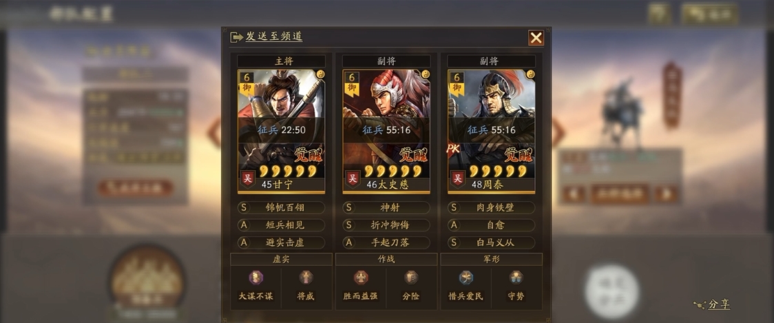 三国志战略版分城如何迁