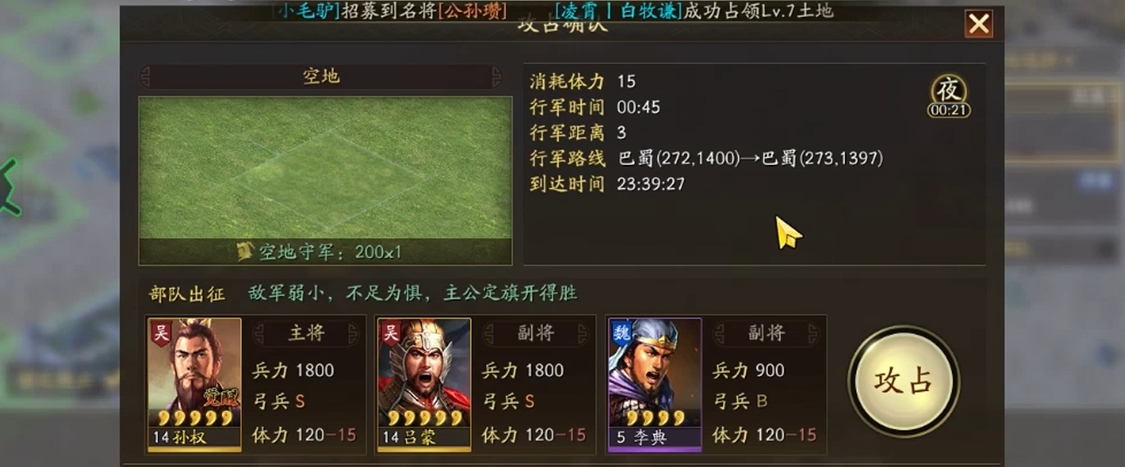 三国志战略版分城如何迁 三国志战略版分城如何迁