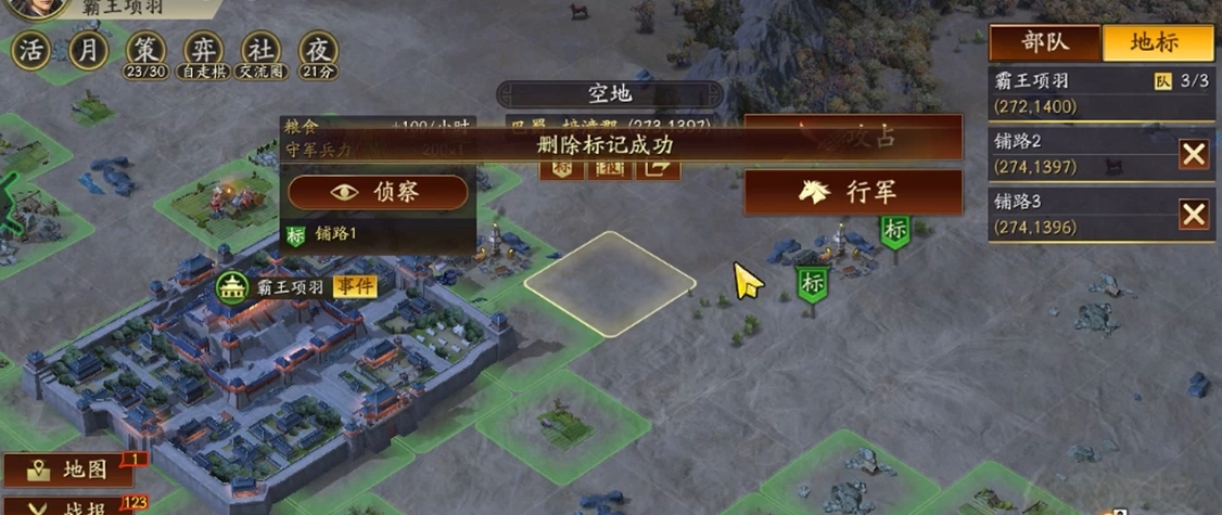 三国志战略版分城如何迁 三国志战略版分城如何迁