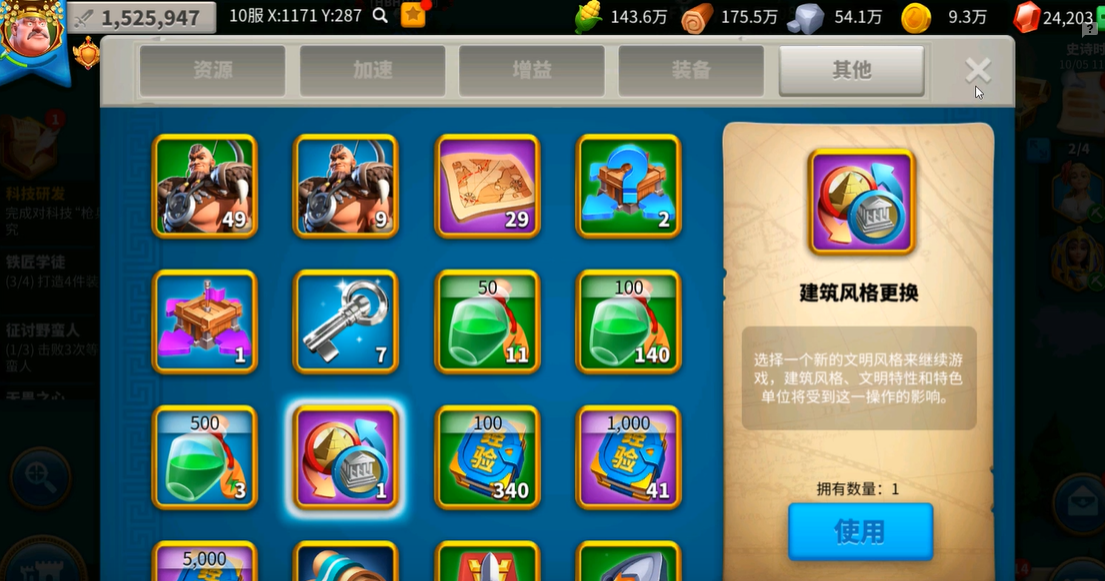 万国觉醒八本后怎么迁城到联盟
