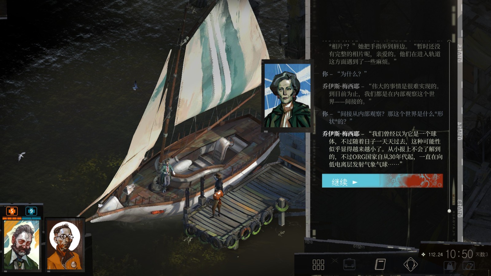 极乐迪斯科在哪里拿到鞋子