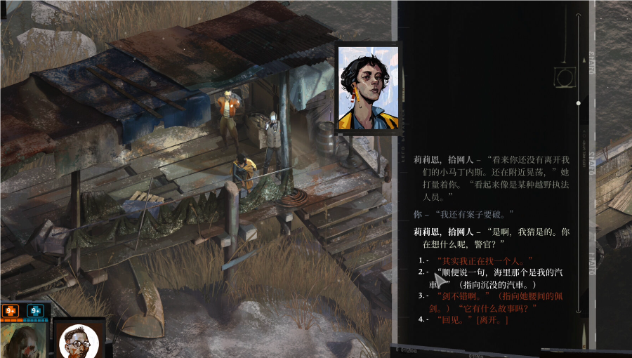 极乐迪斯科在哪里拿到鞋子