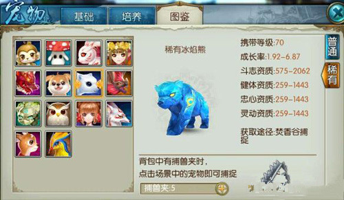 诛仙手游烈山用哪套技能好