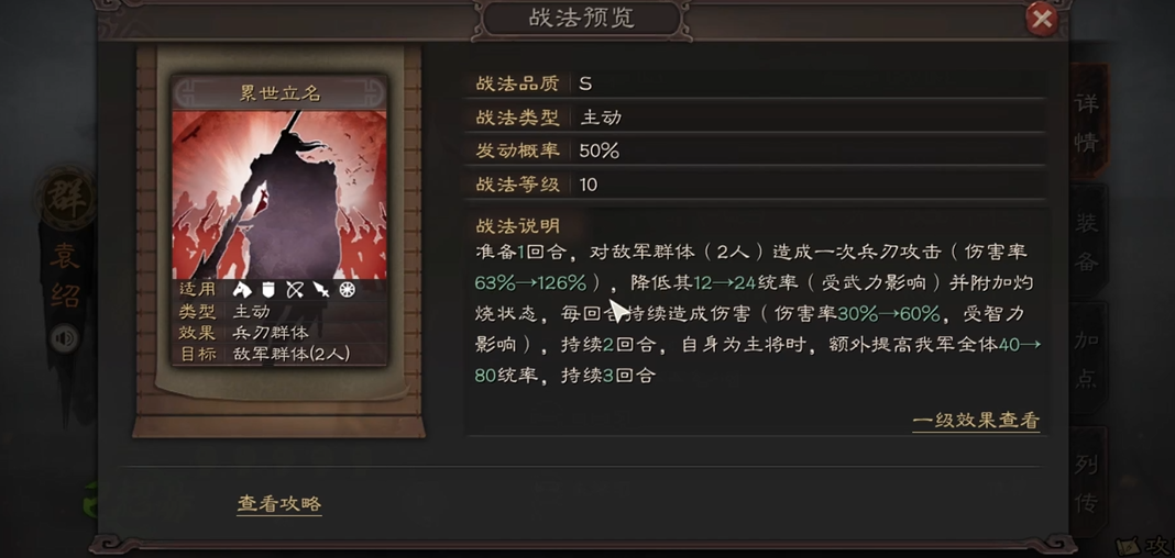 三国志战略版袁绍带什么战法