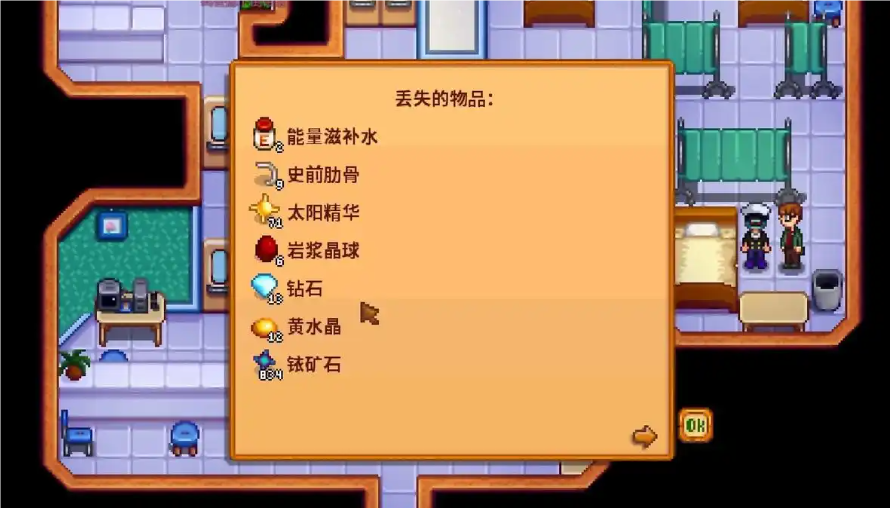 星露谷物语异界晶石怎么获得