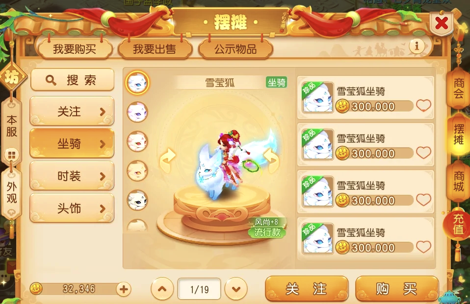 梦幻西游坐骑如何获得经验