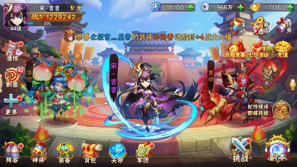放开那三国3玄兵怎么淬炼