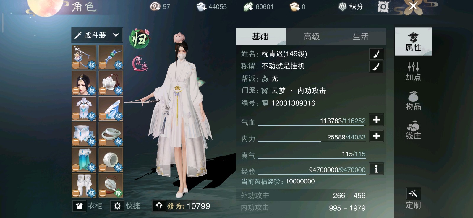 一梦江湖手游什么职业好玩