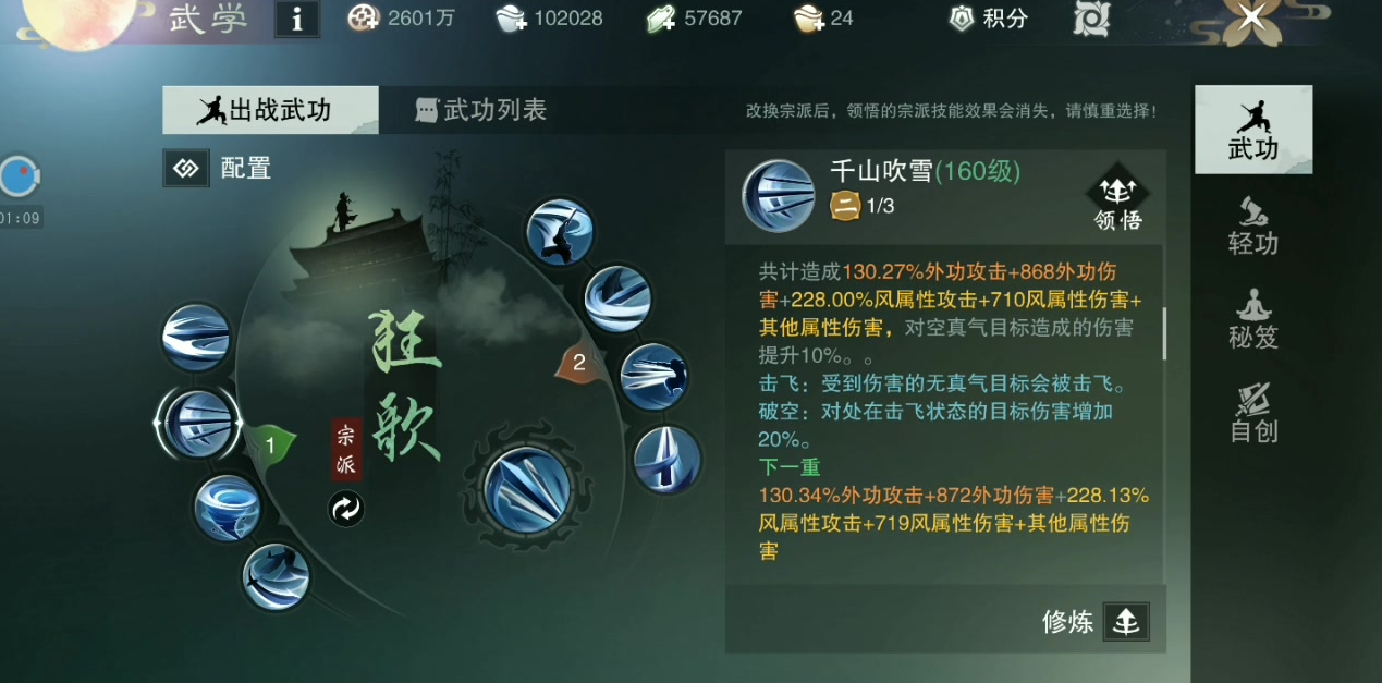 一梦江湖手游什么职业好玩