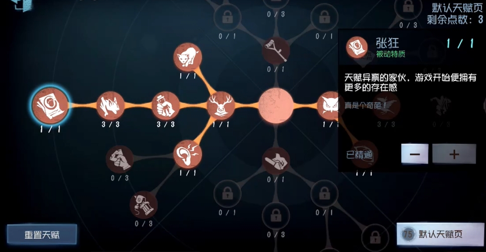 第五人格祭祀卡门会反吗