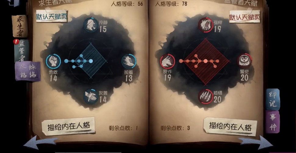 第五人格祭祀卡门会反吗
