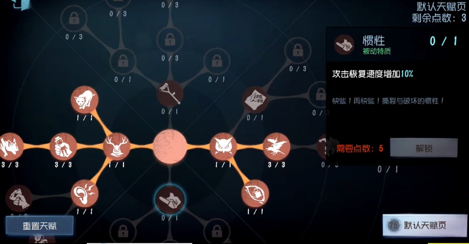 第五人格祭祀卡门会反吗