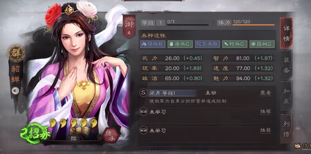 三国志战略版新手如何打六级
