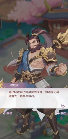长安幻想青丘用什么法宝最好打