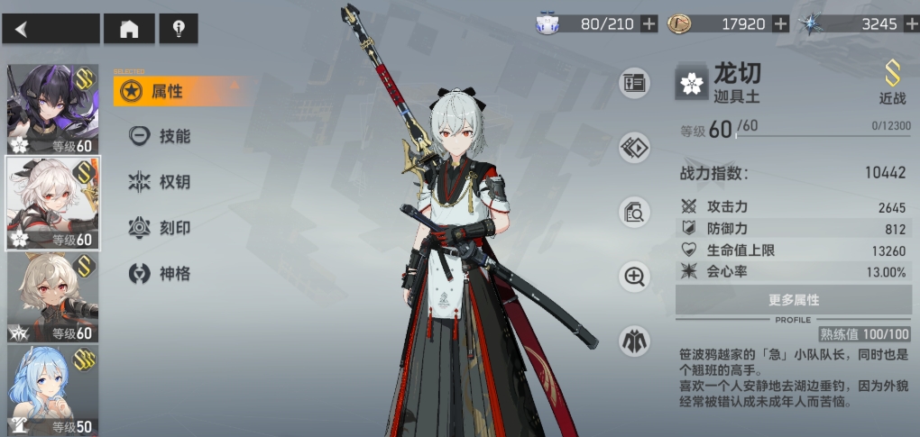 深空之眼42怎么打