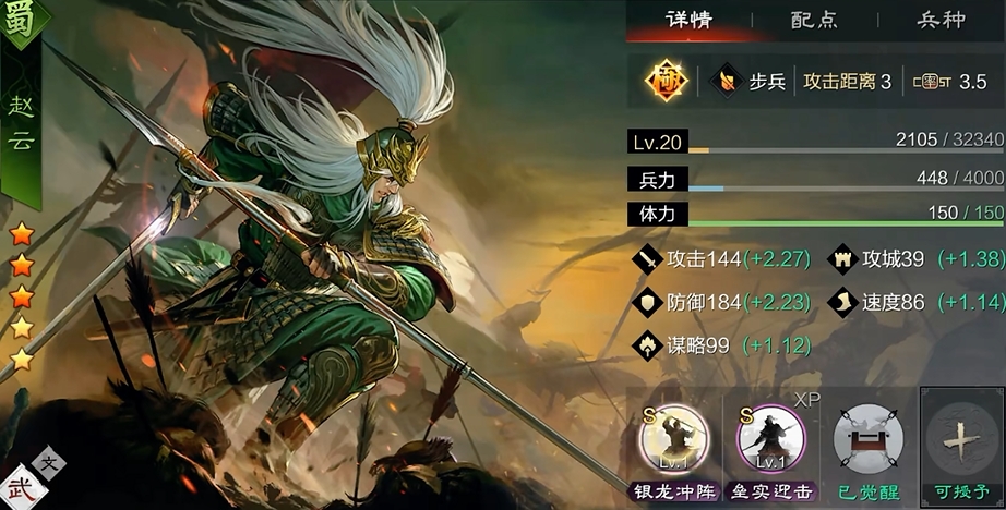 率土之滨怎么征税多