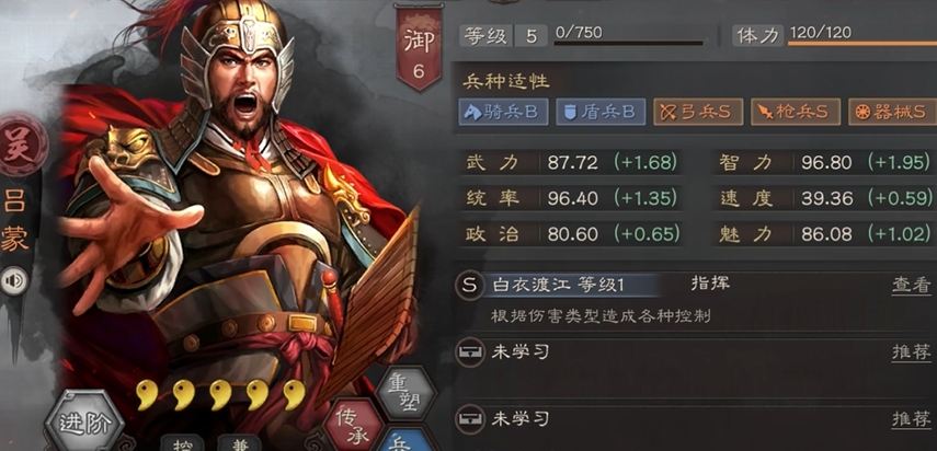 三国志战略版驻守时用什么