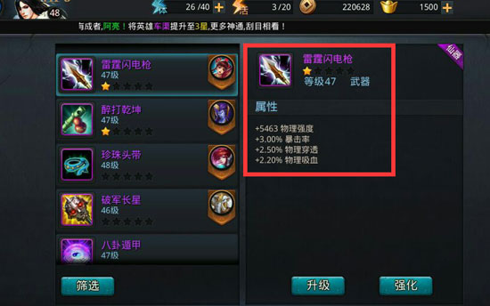 乱斗西游如何快速获得仙器