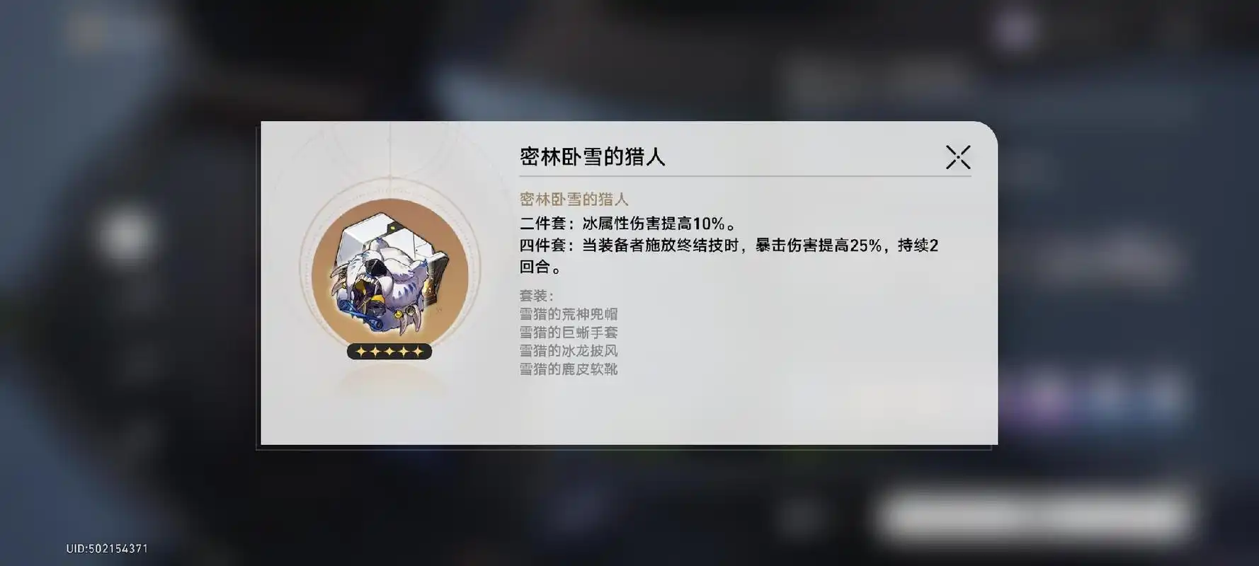 崩坏星穹铁道彦卿带什么遗器