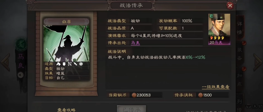 三国志战略版关羽如何使用