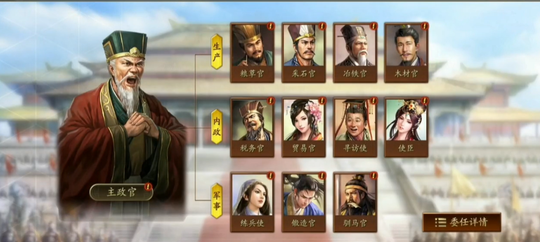 三国志战略版迁城和分城需要什么
