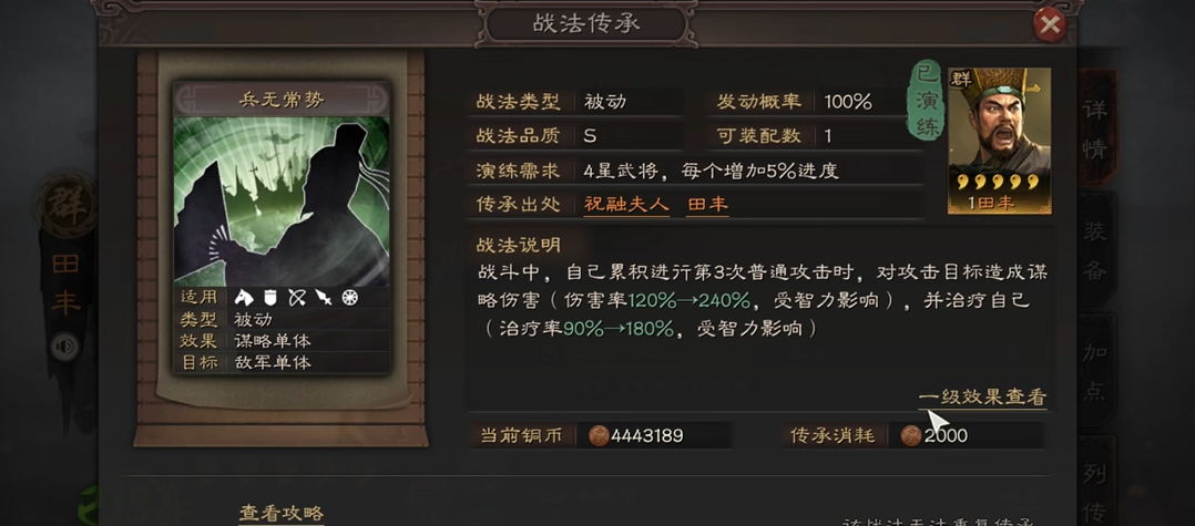 三国志战略版平民孙权什么战法