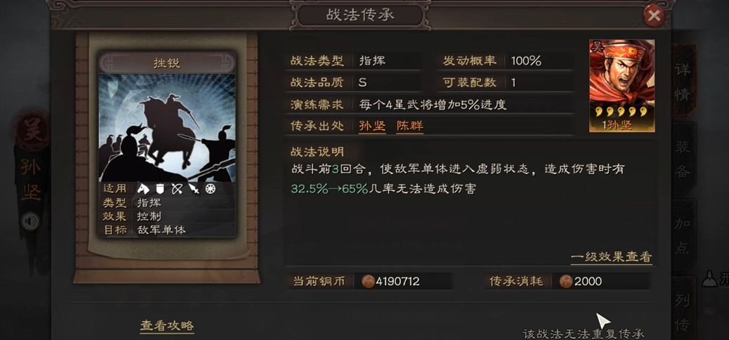 三国志战略版法正的战法如何选择