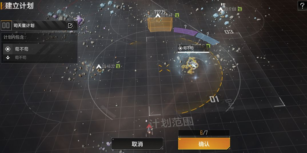 无尽的拉格朗日区域怎么占领