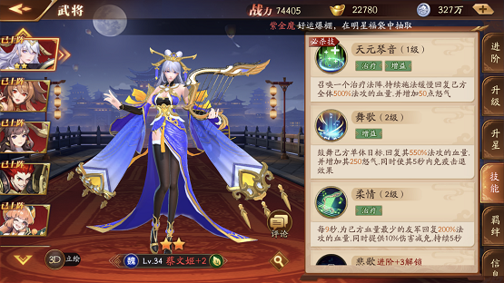 放开那三国3中秋大作战怎么玩