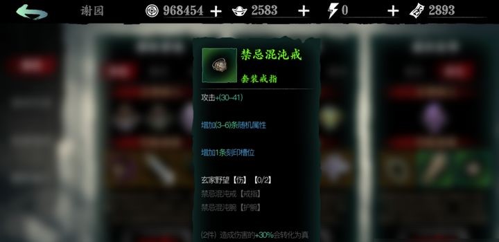 影之刃3破甲值怎么加 影之刃3破甲值怎么加