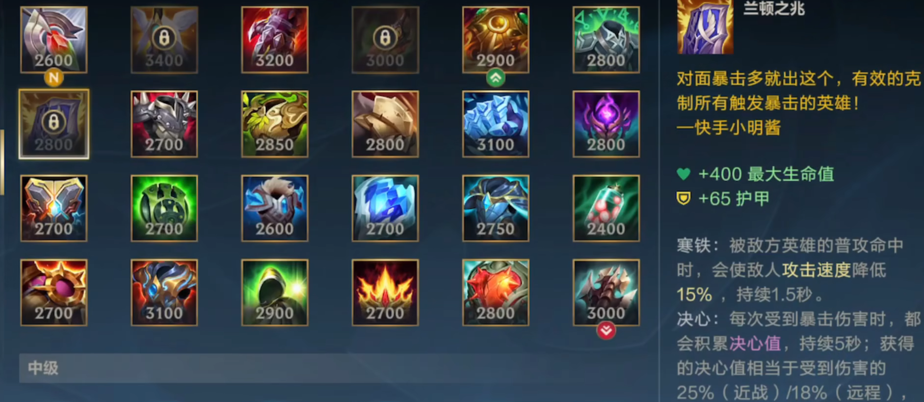 盲僧lol手游出装怎么出