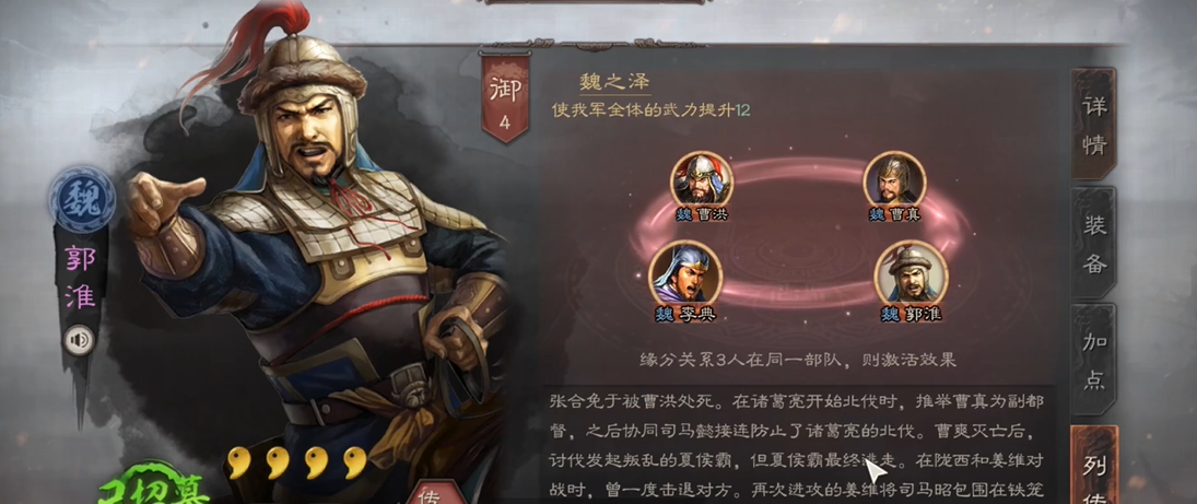三国志战略版郭淮觉醒学什么战法