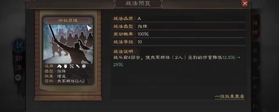 三国志战略版曹洪学什么战法