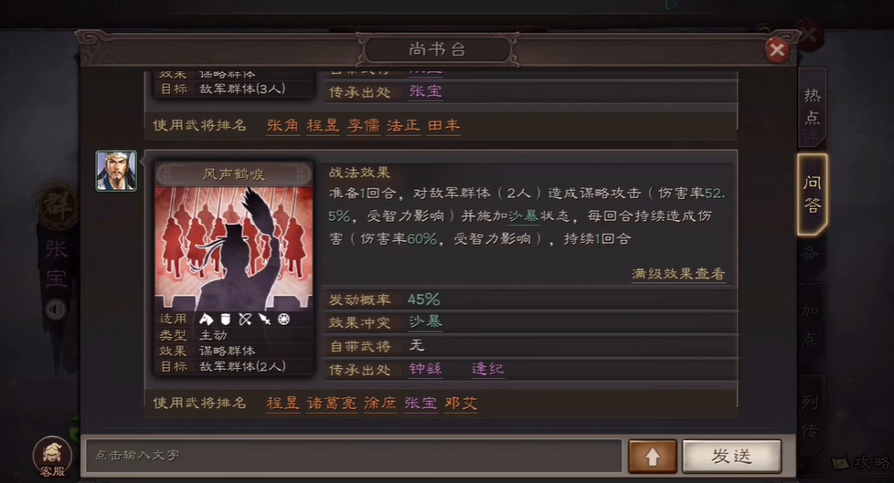三国志战略版新手如何快速刷兵 三国志战略版新手如何快速刷兵