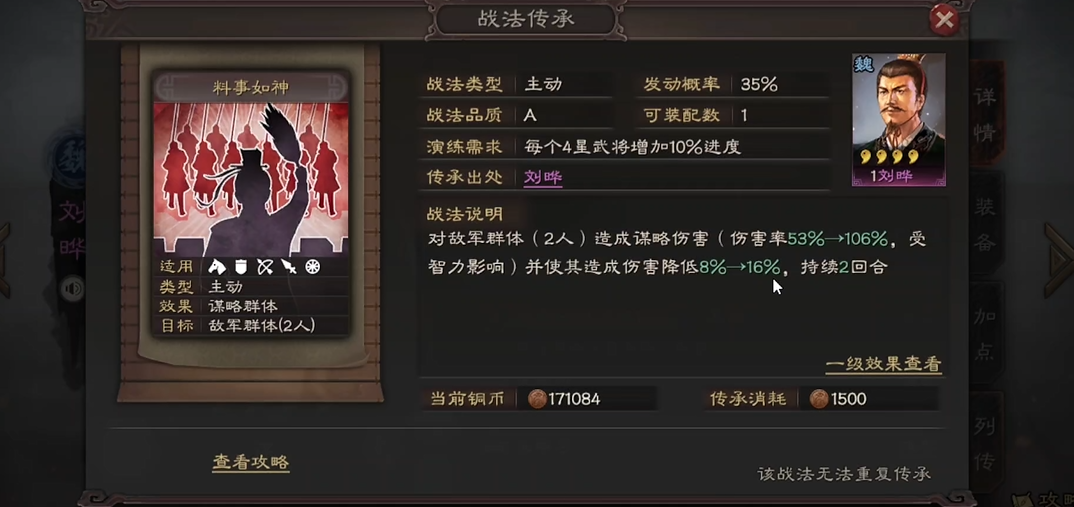 三国志战略版什么地方能换兵