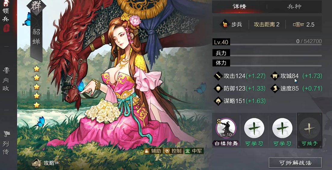 率土之滨征兵怎么过