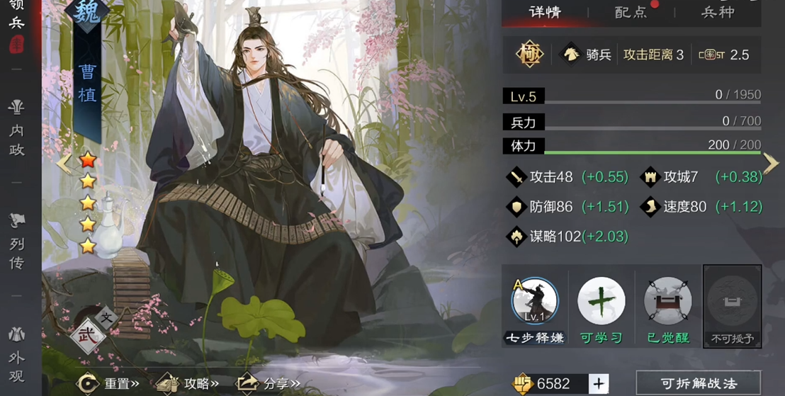 率土之滨甄姬当前锋什么技能