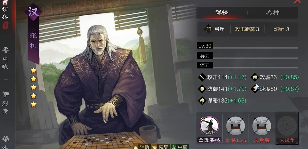 率土之滨征兵怎么过