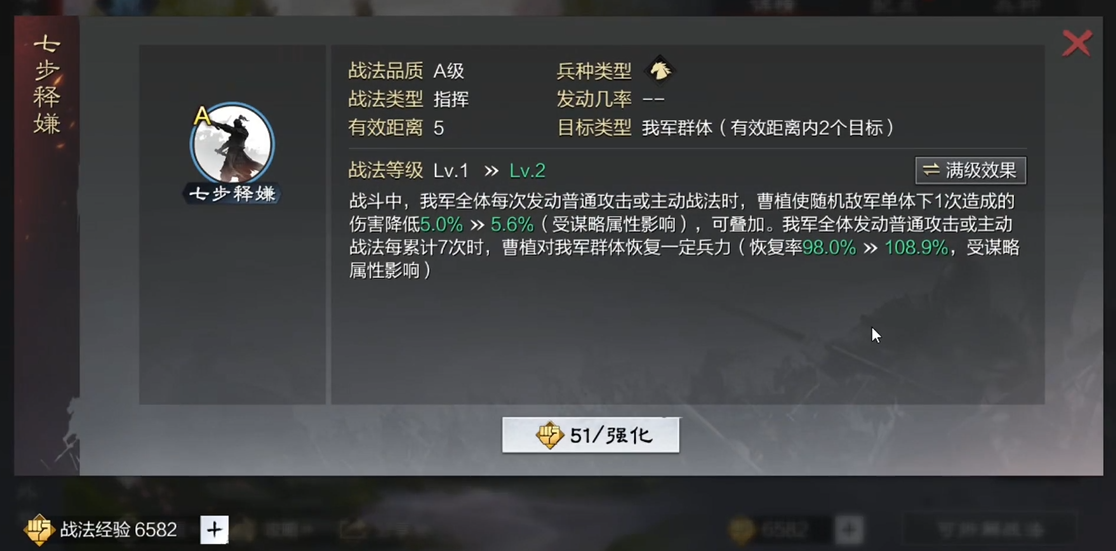 率土之滨甄姬当前锋什么技能 率土之滨甄姬当前锋什么技能