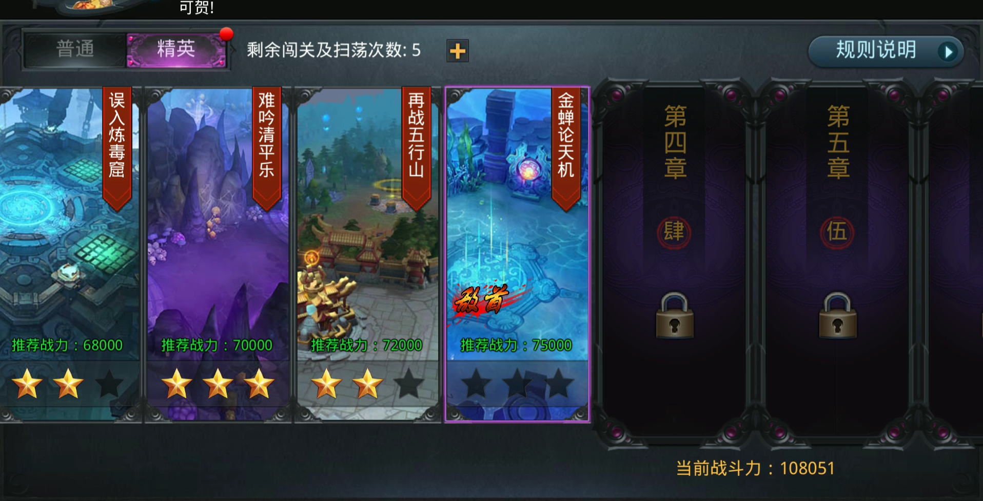 乱斗西游前期怎么搭配