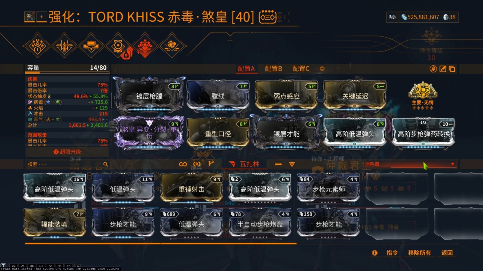星际战甲高阶卡片怎么用