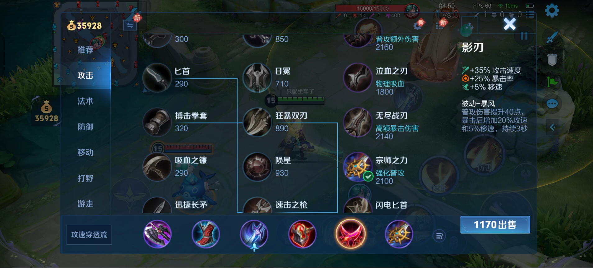 王者荣耀光信出装的出装怎么搭配