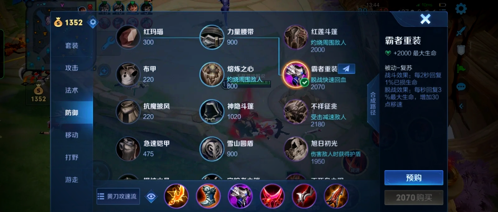 王者荣耀李信打野怎么出装